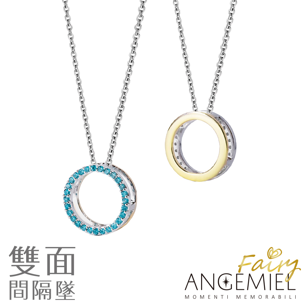 Angemiel 安婕米 925純銀項鍊 Fairy精靈 Miracle中間隔墜(藍鑽.金)