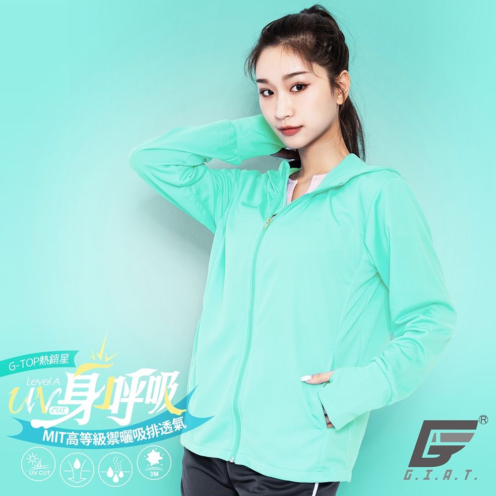 GIAT台灣製吸濕排汗抗UV防曬外套-連帽款/男女適穿 (蘋果綠)