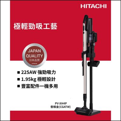 HITACHI日立 HITACHI 日立 多合一全能吸塵器PVXH4P