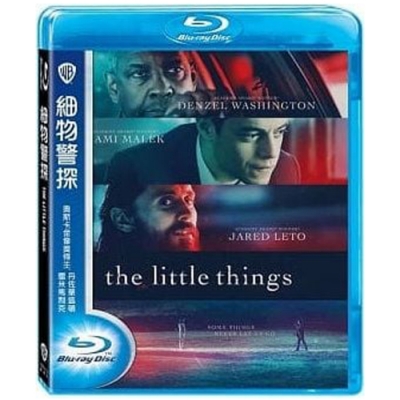 細物警探 The Little Things 藍光 BD