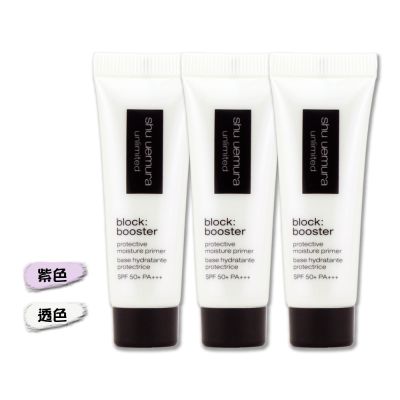 shu uemura 植村秀 無極限保濕妝前乳 10ML x 3