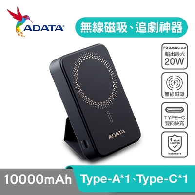 ADATA威剛 威剛 R100 10000mAh 磁吸式 PD/QC 20W高效快充行動電源(黑)