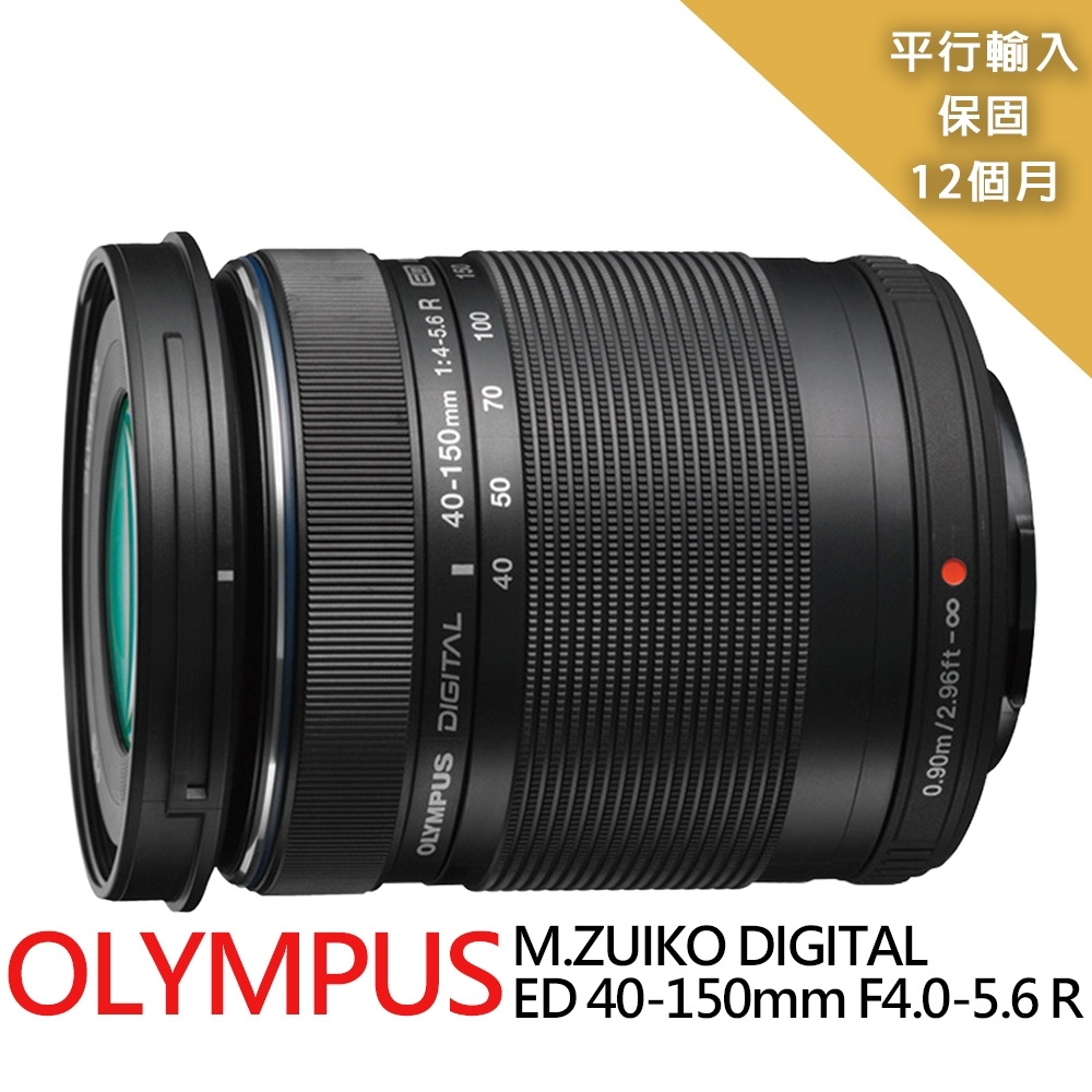 極上品 M.ZUIKO 40-150mm F4-5.6 R ED MSC M.Zuiko ED 40-150mm f4.0-5.6 R | OM SYSTEM