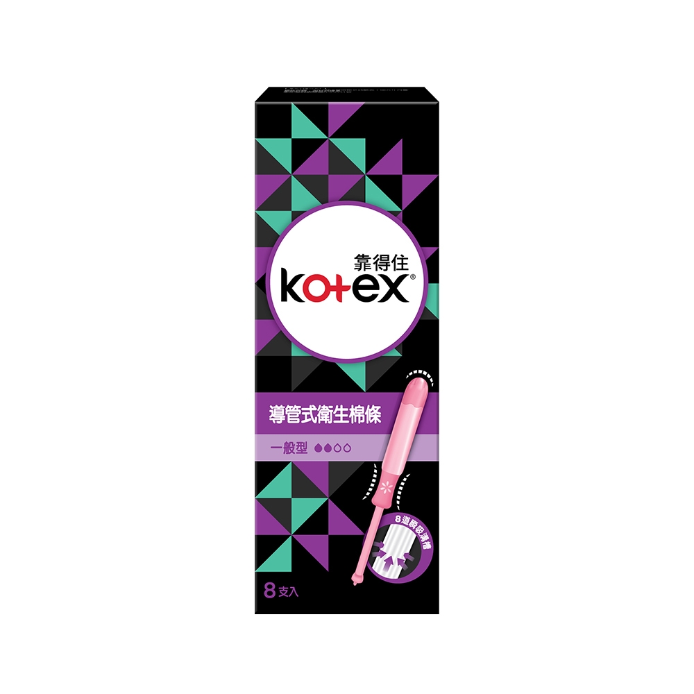 Kotex 靠得住 導管式衛生棉條 _一般/量多/量多加強 (8支x16盒/箱)