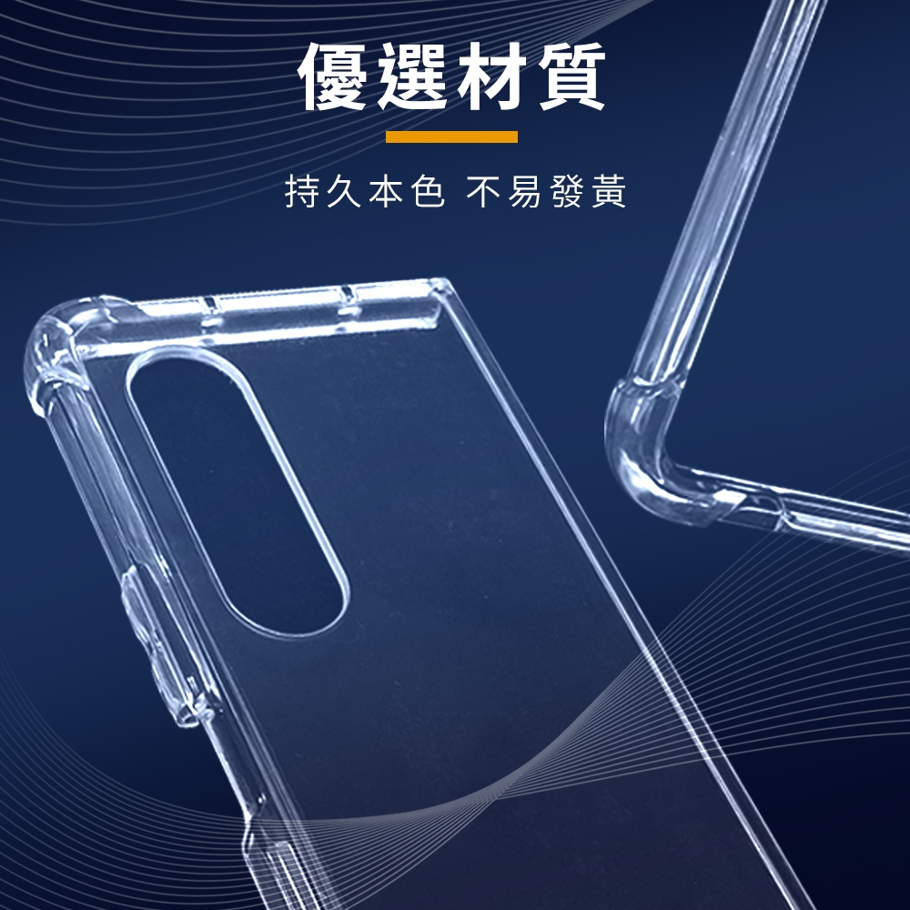 DAYA】Samsung Galaxy Z Flip3 專用四角防摔透明折疊手機保護殼