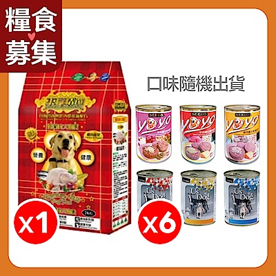 流浪動物食物認購 助狗狗吃飽組【受贈對象：ARTT 台灣動物緊急救援小組】(您不會收到商品)