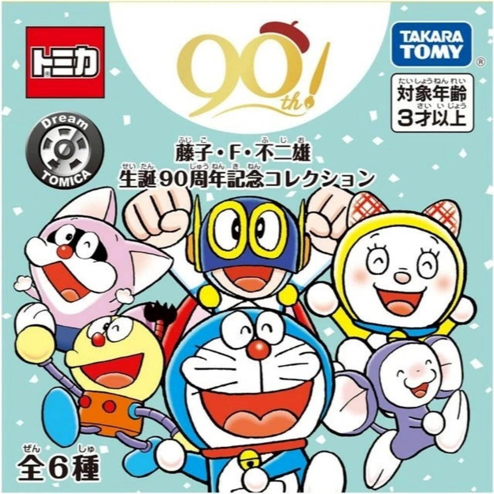日本TOMICA 藤子不二雄 90週年抽抽樂 (一盒各1款共6個) TM93407 夢幻多美小汽車