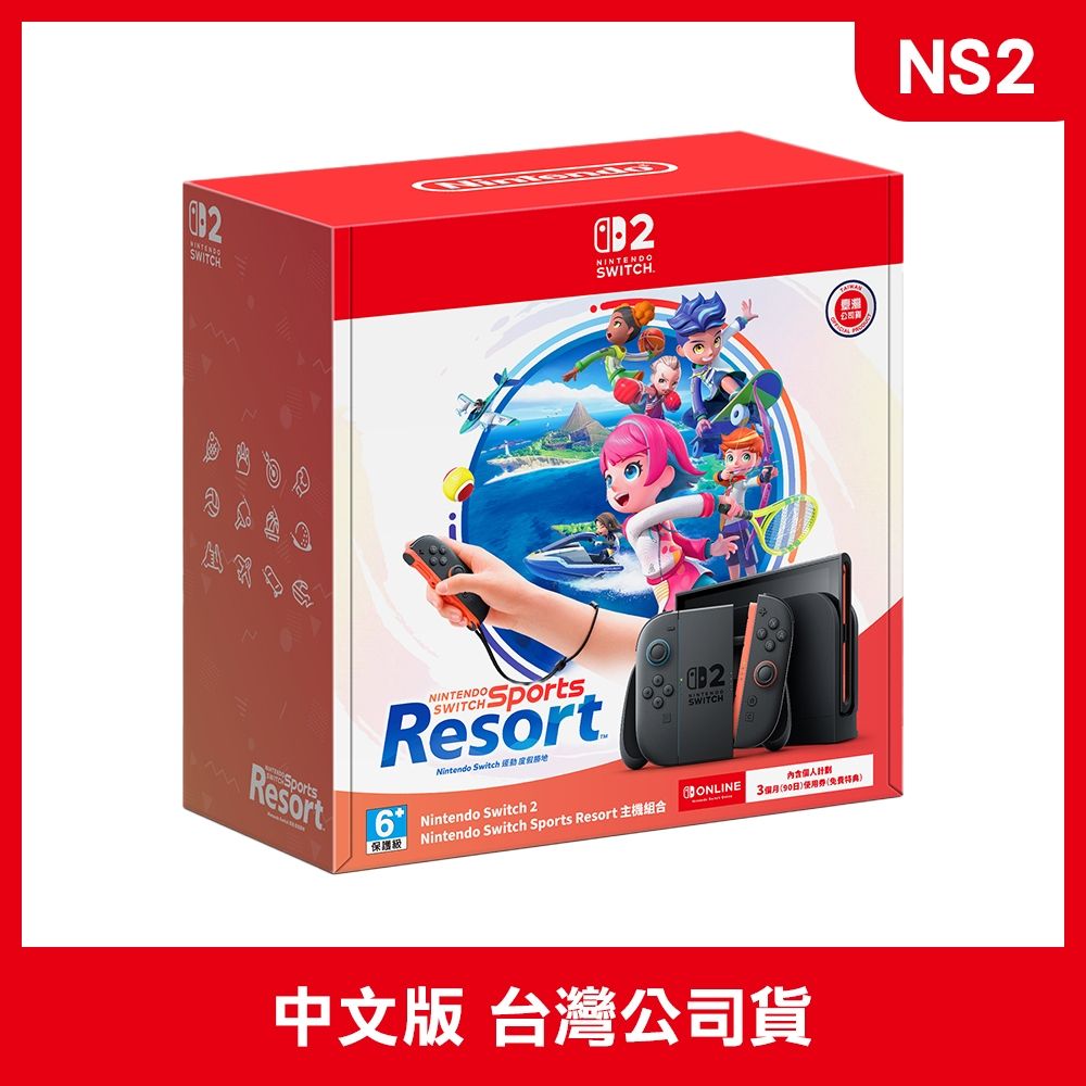 Nintendo任天堂 Switch2 Sports Resort 運動度假勝地(下載版)台灣公司貨 主機組合