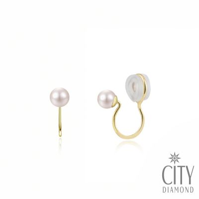 【City Diamond 引雅】網路獨家 日本AKOYA珍珠 4-5mm 夾式 單邊 耳環 耳骨夾(珠潤月詠系列)