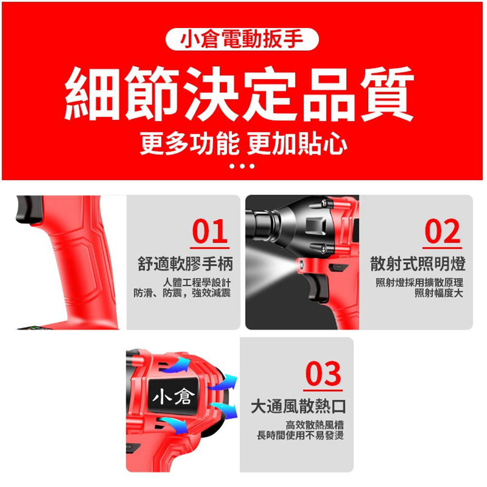 Ogula小倉】電動扳手衝擊扳手汽修扳手拆機車傳動2480N.M大扭力【25000M十五節一電】 | 氣動起子機/套筒| Yahoo購物中心