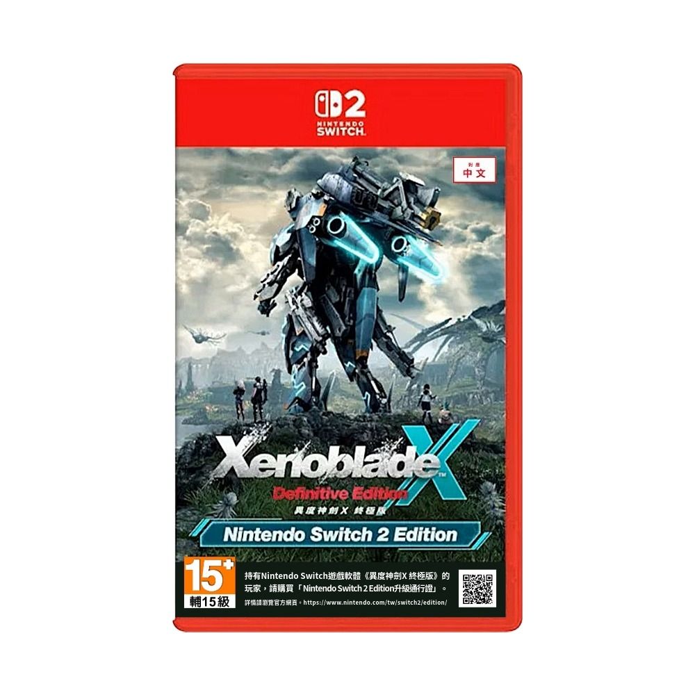 Nintendo 任天堂】Switch 2 NS2 異度神劍X 終極版中文版台灣公司貨預計