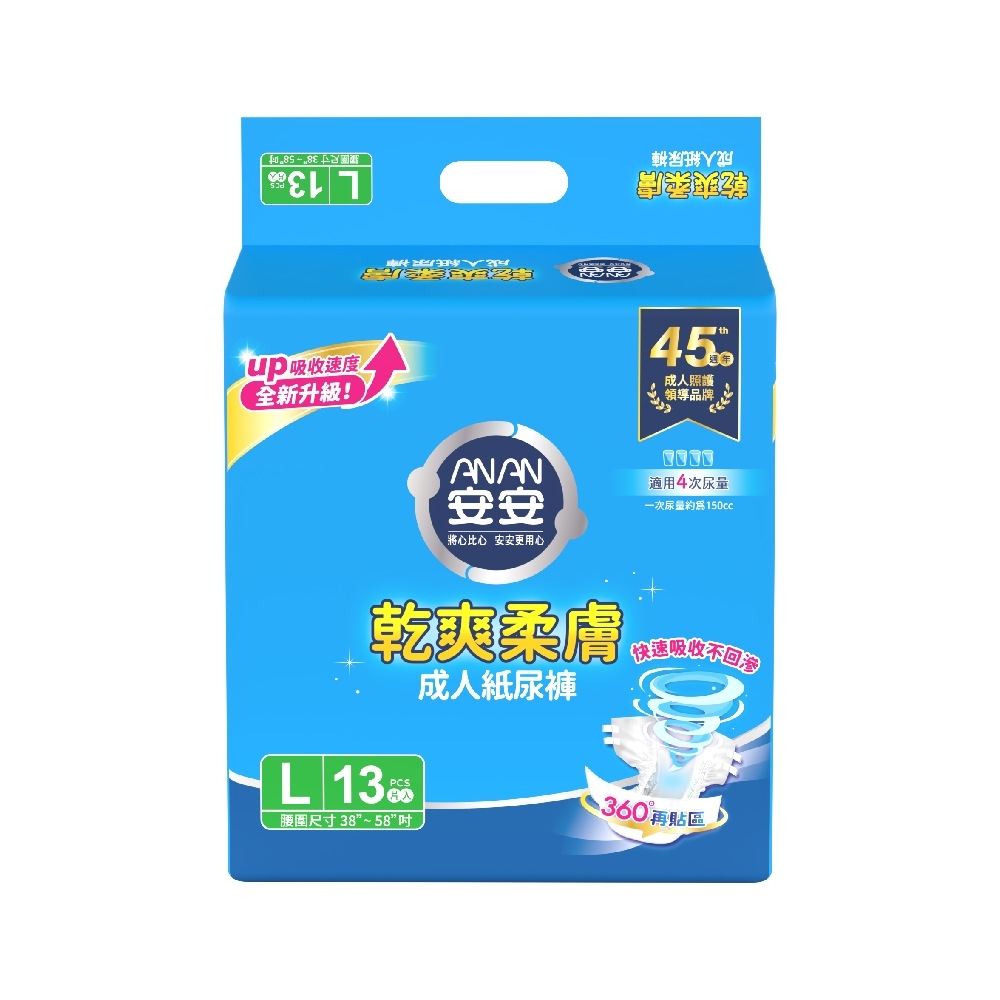 安安 乾爽柔膚型 成人紙尿褲L-XL號(13片x6包/箱)