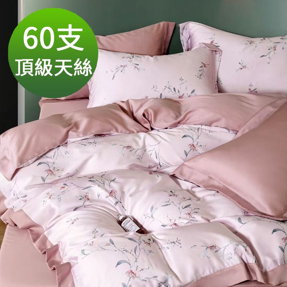 Saint Rose 頂級60高支數天絲 夕蘭-粉 特大 百貨專櫃款100%天絲兩用被床包四件組