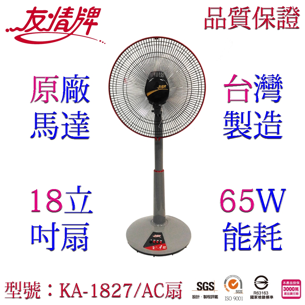 f1623 原平窯 加藤善昌 仁清風 扇流 皆具 共箱 水指 建水 杓立 蓋置 友情牌18吋桌立扇電扇KA-1827 | 桌立扇| Yahoo購物中心