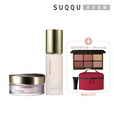 SUQQU 底妝雙星無敵水光組，融合胺基酸系粉體，輕盈貼合肌膚，自然提亮膚色，打造水潤透亮的完美底妝。獨特的仙女紫粉色調，增添神秘感與氣質，讓肌膚充滿自信光采。超越傳統妝前乳，提供長效持妝與柔焦效果，是底妝愛好者的必備聖品。