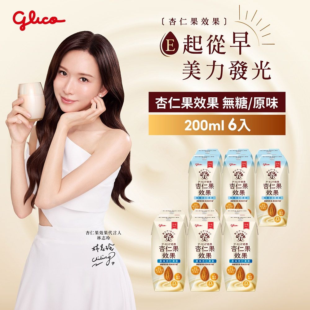格力高 杏仁果效果飲200ml 6入(原味/無糖)