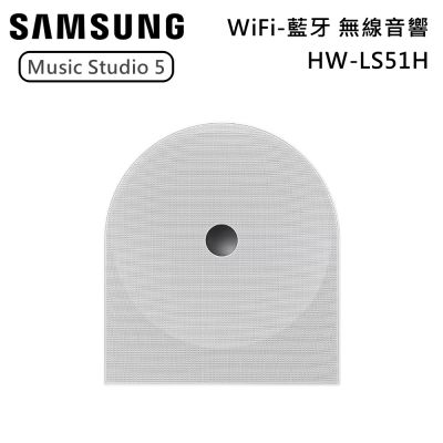 SAMSUNG三星 Music Studio 5 HW-LS51H 無線WiFi藍牙喇叭 音響