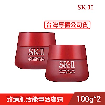 SK-II/SK2 SK-II 致臻肌活能量活膚霜100g 2入組 專櫃公司貨