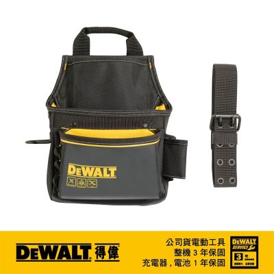 DEWALT 得偉 美國 軟殼系列-專業兩口腰帶工具袋組 (12個口袋) (DWST540101)