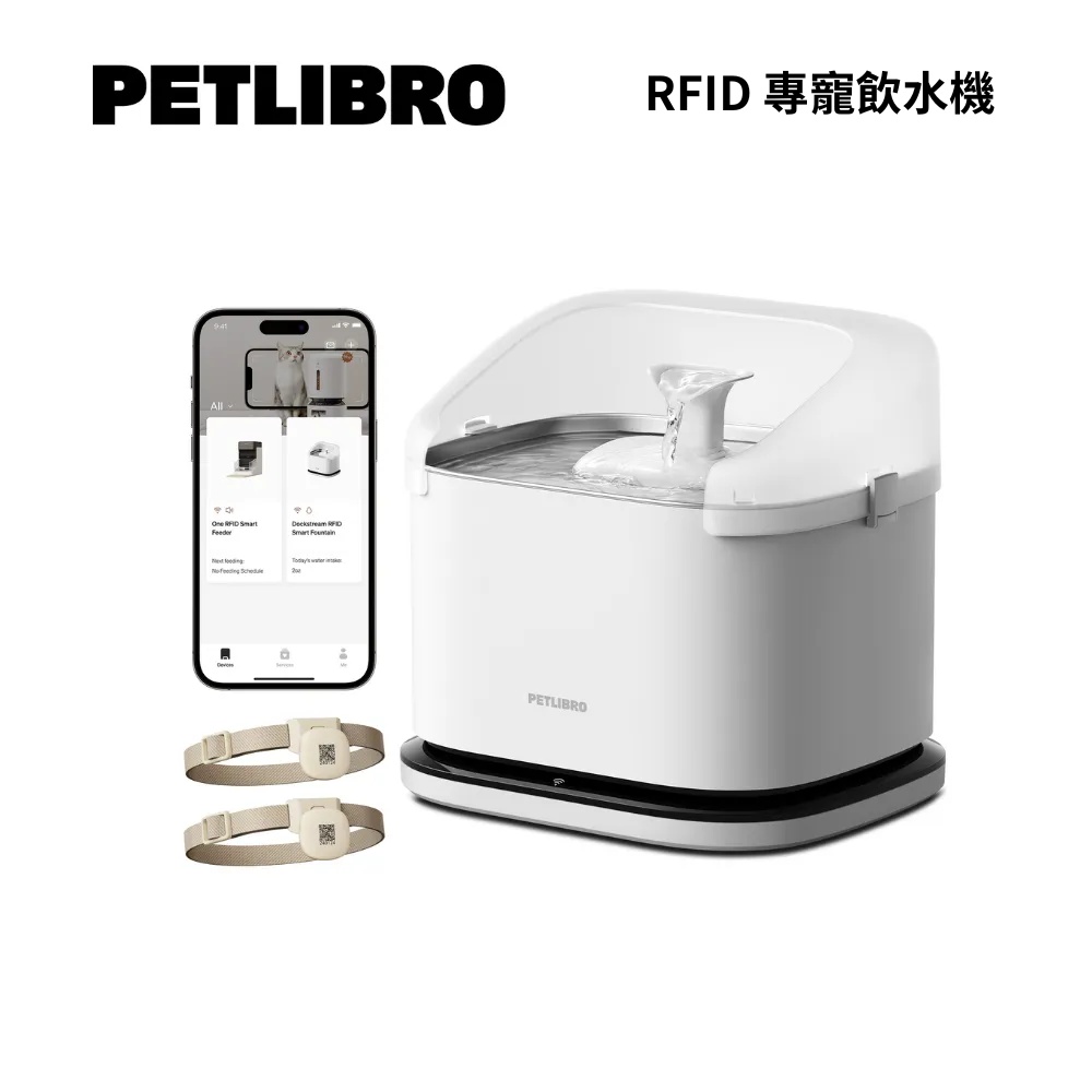 PETLIBRO PLWF305 RFID 專寵飲水機
