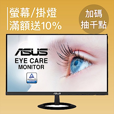 螢幕滿額送10% 加碼再抽1000超贈點