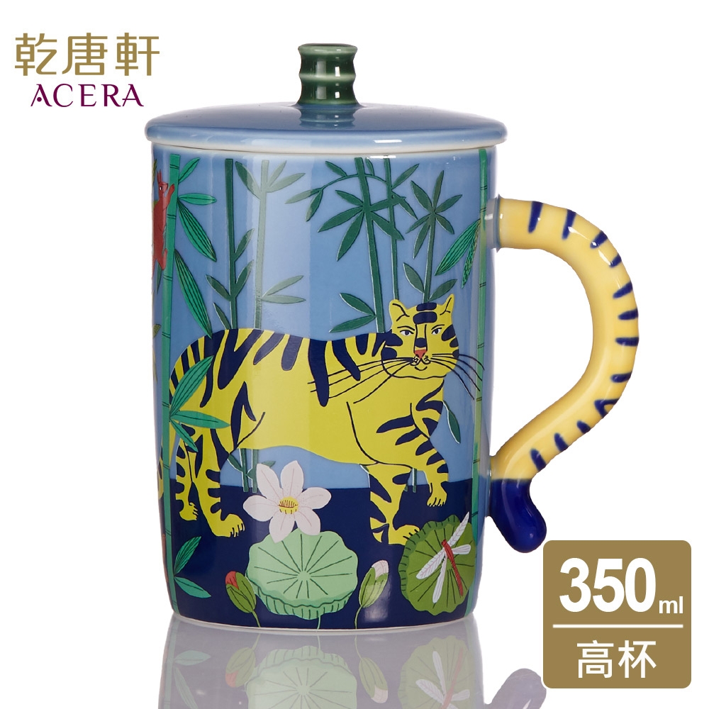 乾唐軒活瓷 虎現黎明高杯  350ml 2色任選