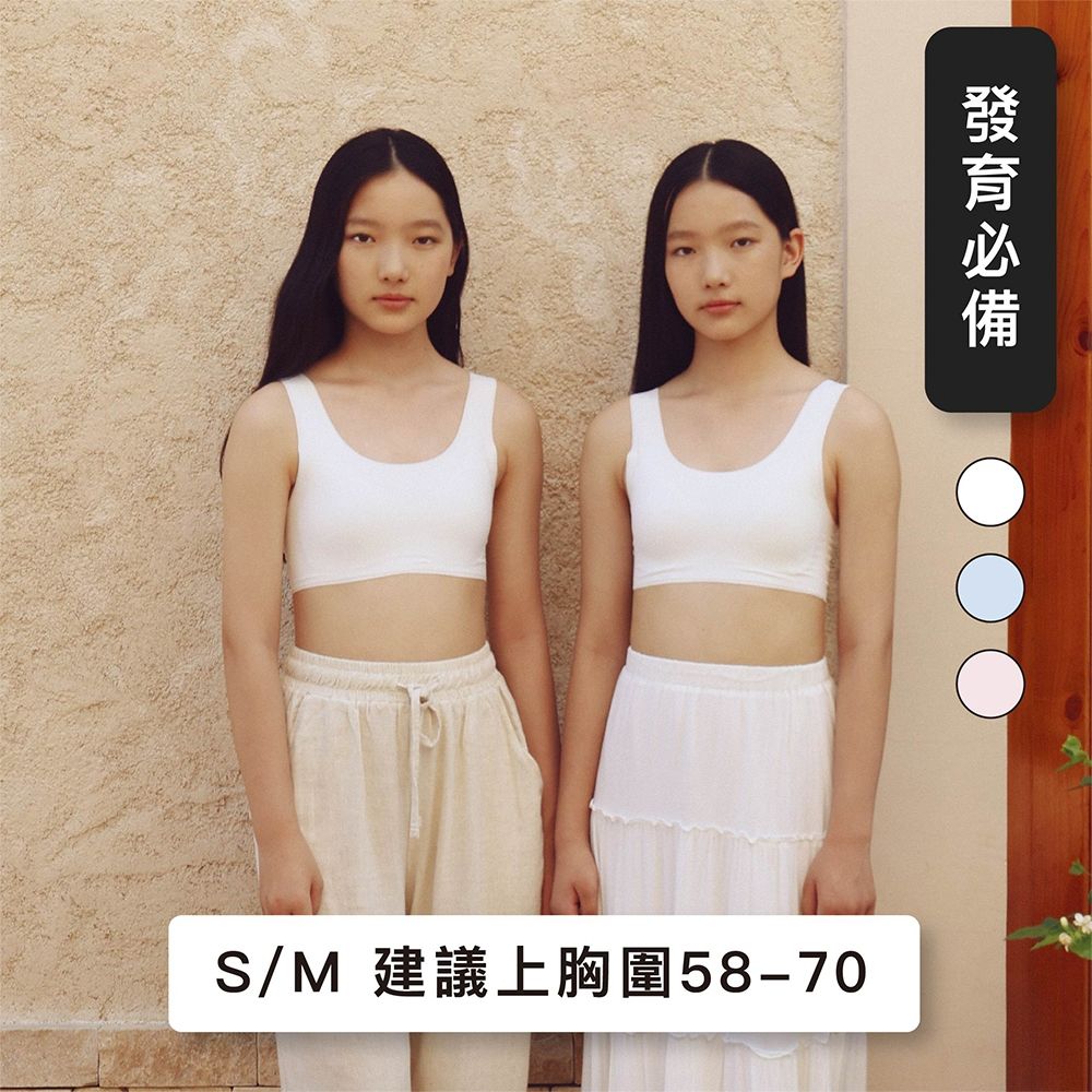 24HRS 超人氣無鋼圈失憶內衣 [熱銷好評] ({青春期款}成長背心式)