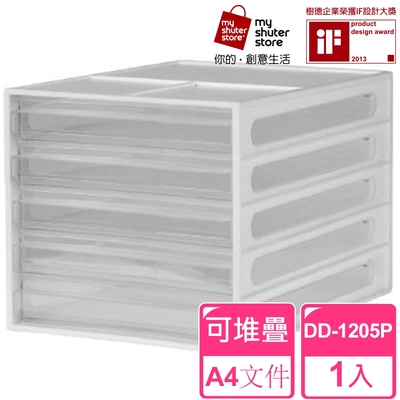 【SHUTER 樹德】A4資料櫃DD-1205(檔案收納 A4 桌上收納)