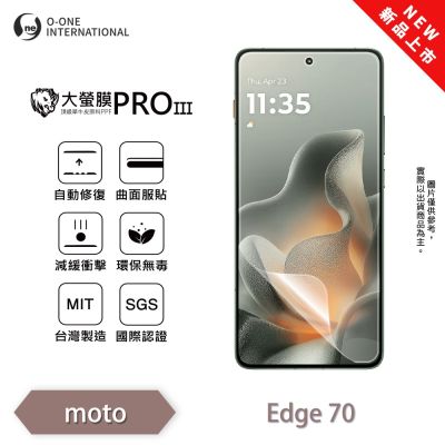 (臺灣製)【o-one】 Motorola edge 70 大螢膜PRO三代 螢幕保護貼 全新升級 輕薄抗擊 劃痕自動修復
