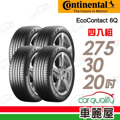 【Continental 馬牌】輪胎 ECO6Q-275/30/20吋 四入組 送安裝(車麗屋)