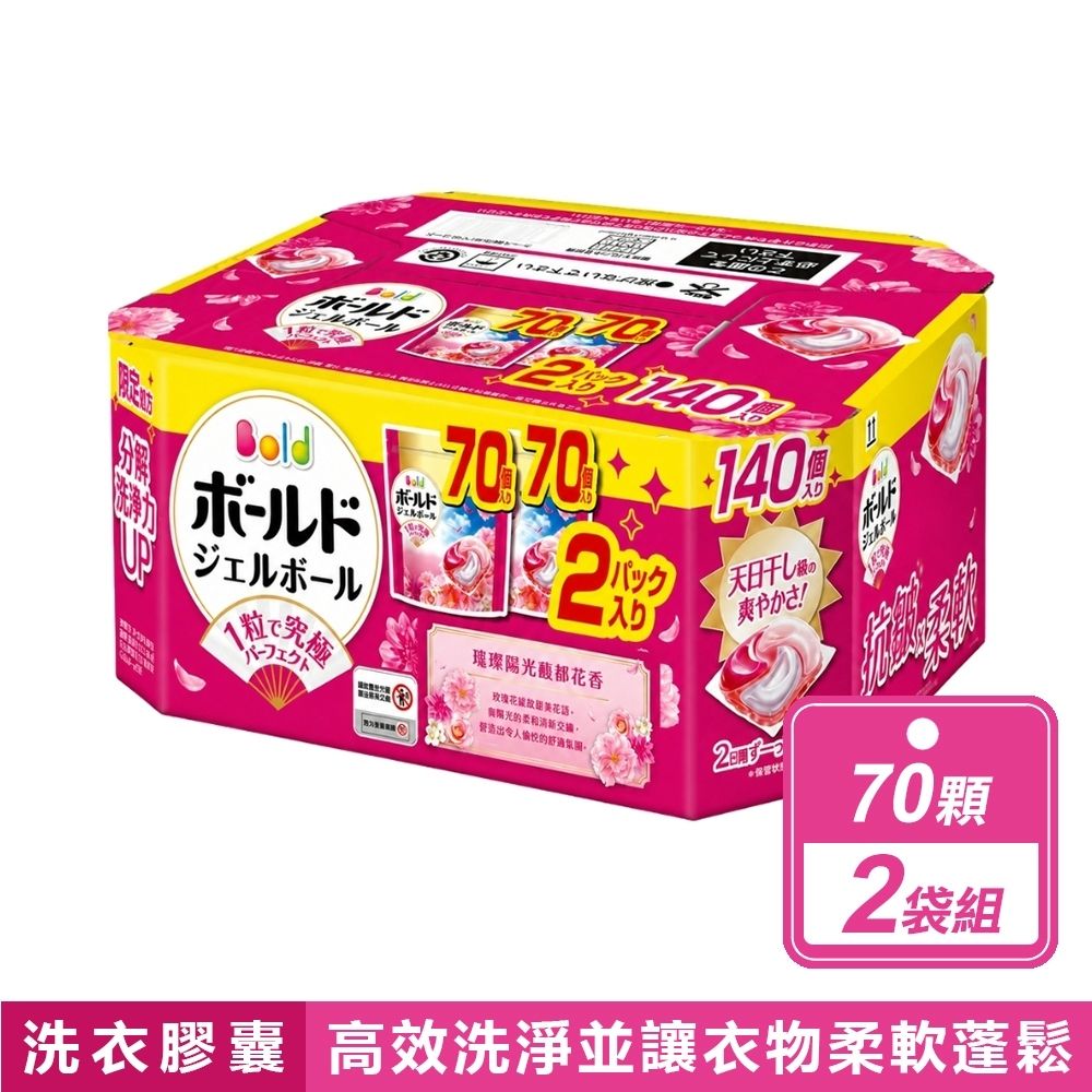 【Bold】4合1洗衣膠囊 淡雅花香 (70顆X2袋-共140顆)