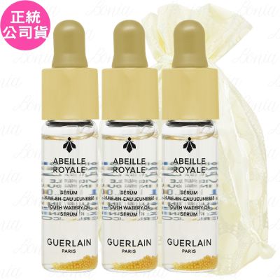 Guerlain嬌蘭 GUERLAIN 嬌蘭 皇家蜂王乳平衡油精華(5ml)*3旅行袋組(公司貨)