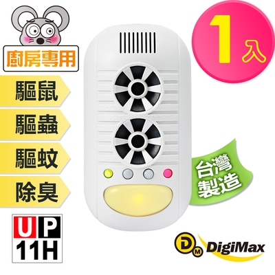 DigiMax UP-11H 四合一超音波驅鼠器 二入組，具備超音波驅鼠、負離子清淨、磁震波驅蟲及感應式黃光功能，有效驅趕鼠類與害蟲，並可清除塵蟎。不需化學藥劑，安靜無聲，適合居家使用，保護環境與健康。