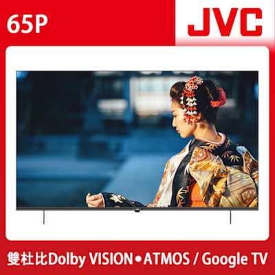 JVC 65吋4K HDR GoogleTV雙杜比連網液晶顯示器 65P