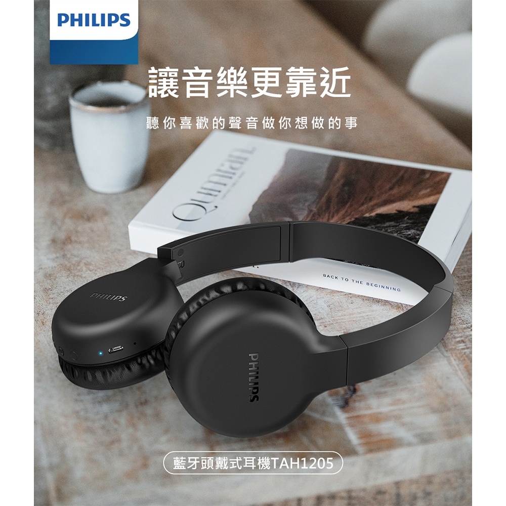 【PHILIPS 飛利浦】無線頭戴式折疊藍牙耳機 TAH1205BK/00