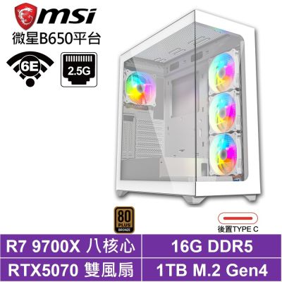 微星B650平台[BHCY64N4E]R7 9700X/RTX 5070/16G/1TB SSD