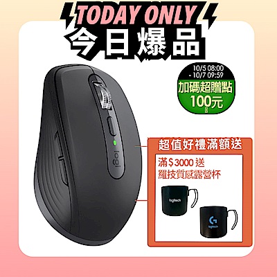 羅技 MX Anywhere 3S 無線行動滑鼠(黑\白\粉)