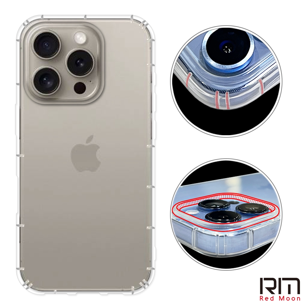 RedMoon APPLE iPhone16 / i16ProMax / i16Pro / i16Plus / i16e 防摔透明TPU手機軟殼 鏡頭孔增高版