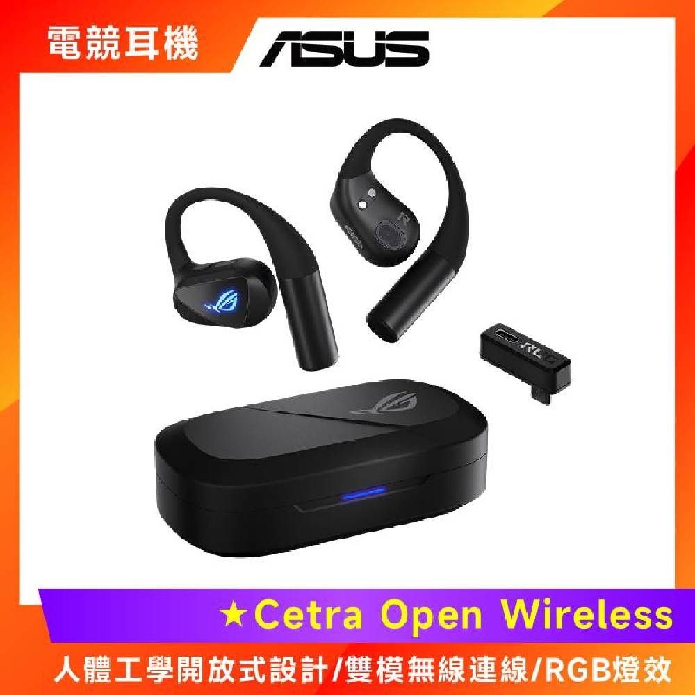 (原廠盒裝) ASUS 華碩 ROG Cetra Open Wireless 電競耳機