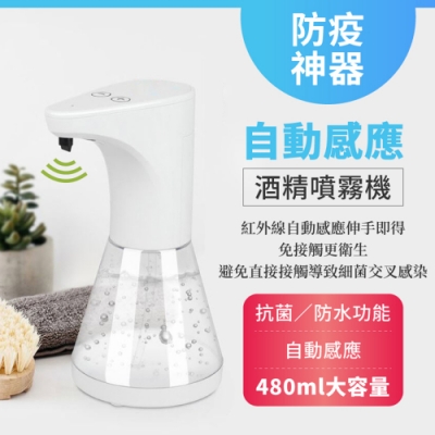 DaoDi大容量自動感應酒精噴霧機