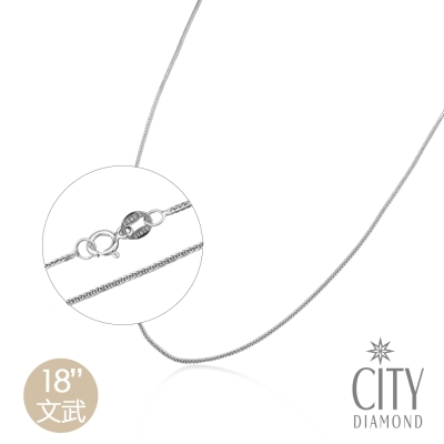 【City Diamond 引雅】14K義大利四方文武18吋白K金項鍊(浮光流影系列)