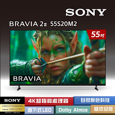 Sony BRAVIA 2II 55型 4K X1Google TV顯示器 Y-55S20M2