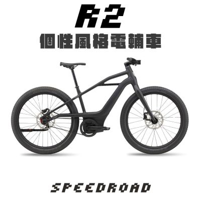 SPEEDROAD R2 跨界電動輔助自行車