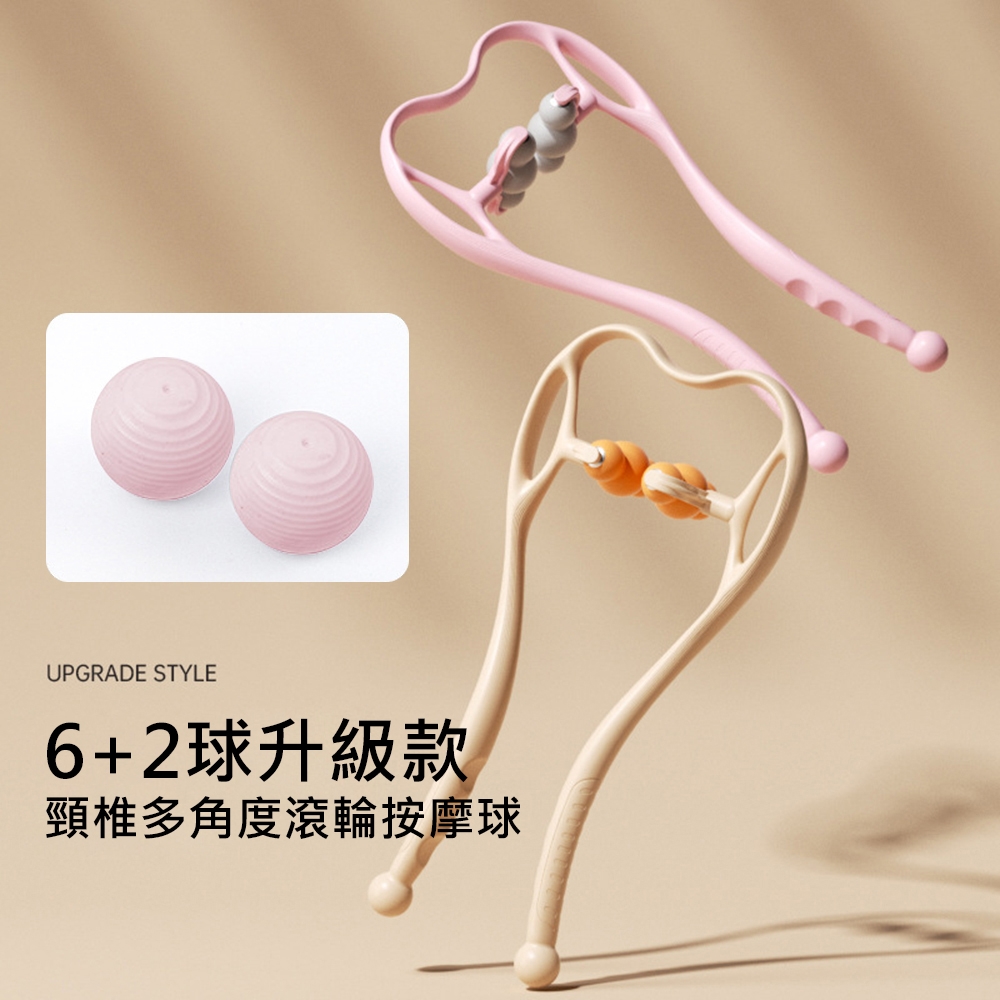 KOKOYI】最新6+2球升級款頸椎多角度變化紓壓包覆滾輪按摩球(肩頸按摩美腿瘦腿按摩夾) | 肩頸腰背按摩| Yahoo購物中心