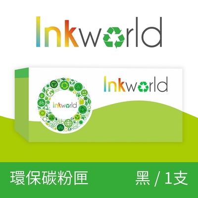 【INKWORLD】for Canon CRG-051 黑色 環保碳粉匣(適用imageCLASS LBP162dw/MF267dw/MF269dw)