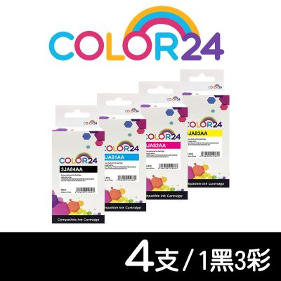 【COLOR24】for HP 1黑3彩 3JA84AA／3JA81AA／3JA82AA／3JA83AA（NO.965XL）高容量環保墨水匣 /適用OfficeJet Pro 9010 / 9020