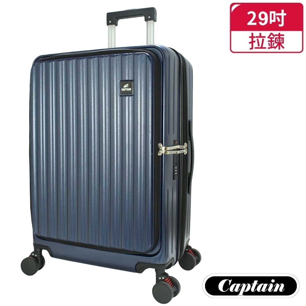 Captain 里昂 29吋 前開海關鎖避震輪行李箱 多色可選