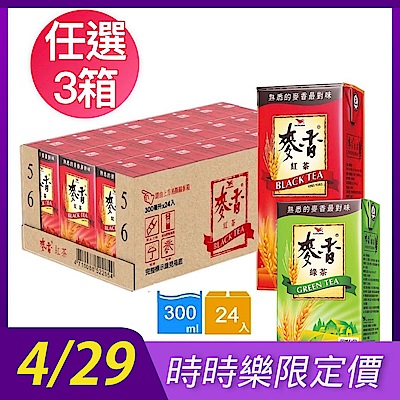統一 麥香紅茶/麥香綠茶(300mlx24入/箱) 任選3箱