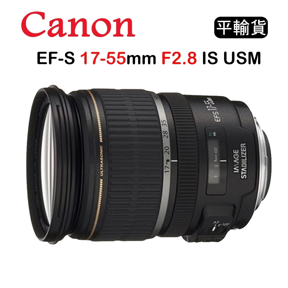 Canon キヤノン EF-S 17-55mm F2.8 IS USM +フード Canon EF-S 17-55mm f/2.8 IS USM Lens Review | ePHOTOzine