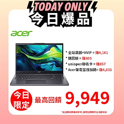 Acer 宏碁 Aspire A15-51M-74WB 15.6吋筆電(C7-150U/16GB/1TB/Win11)